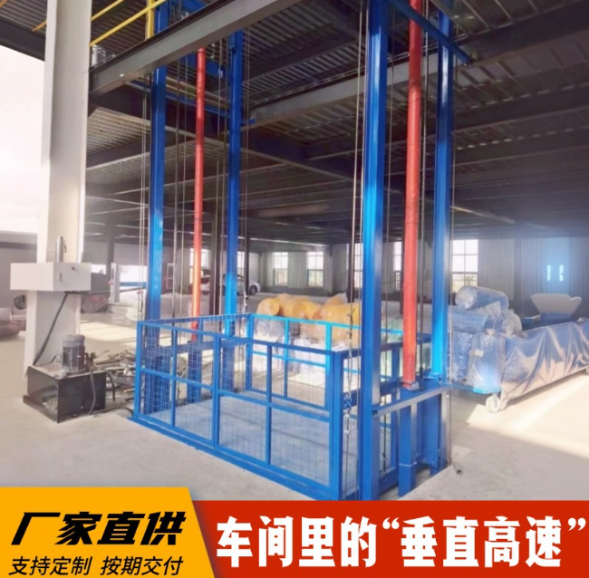 长顺4吨二层升降货梯安装