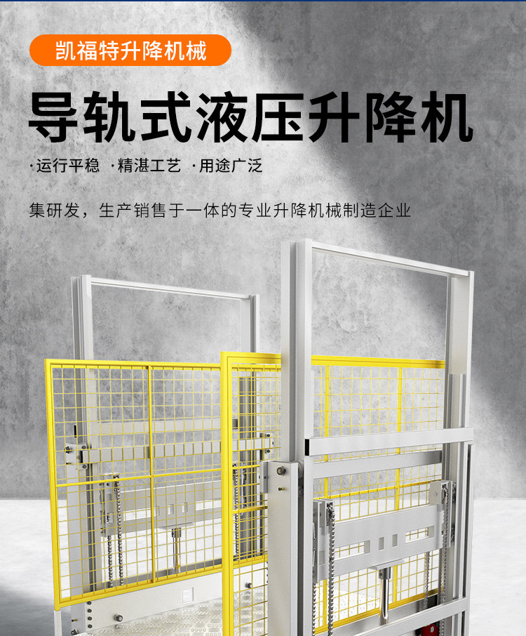 长顺液压货梯厂家一站式服务内容